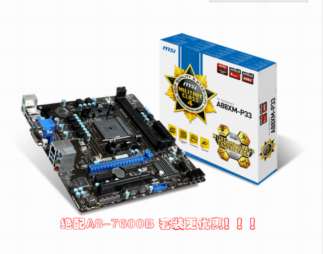 DDR3 内存模块与主板兼容示意