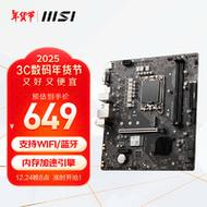 主板性能测试场景