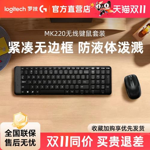 无线连接和电池组件