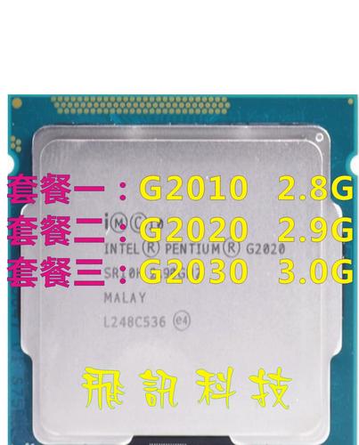 电脑性能测试界面