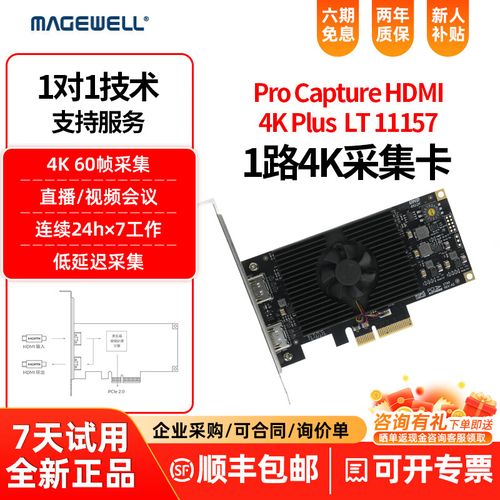 Magewell Pro Capture HDMI 标准版评测：专业级内置声卡，HDMI与USB接口的完美融合