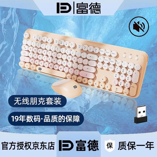 富德G9100 vs 戴尔KM3322W 无线键鼠套装深度对比