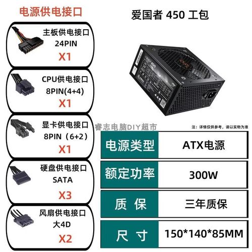 电脑电源电缆连接展示