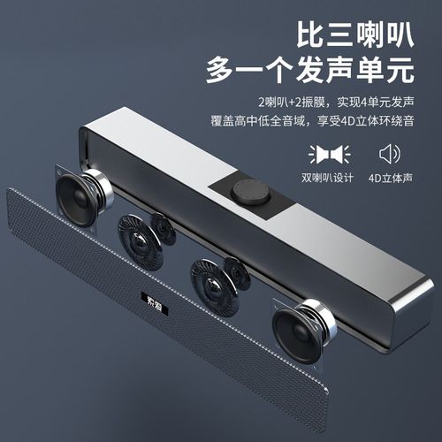 桌面音响购买建议