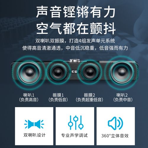 电脑桌面音箱规格细节