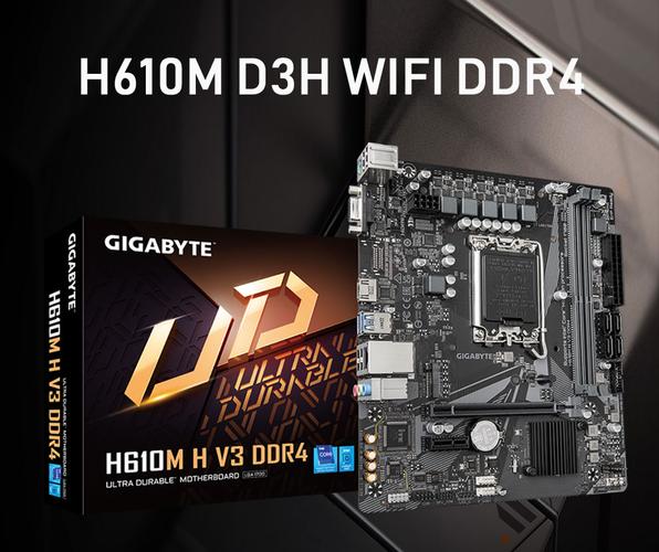 技嘉H610M H V3 DDR4主板评测：入门级装机首选，性价比与稳定性的完美平衡