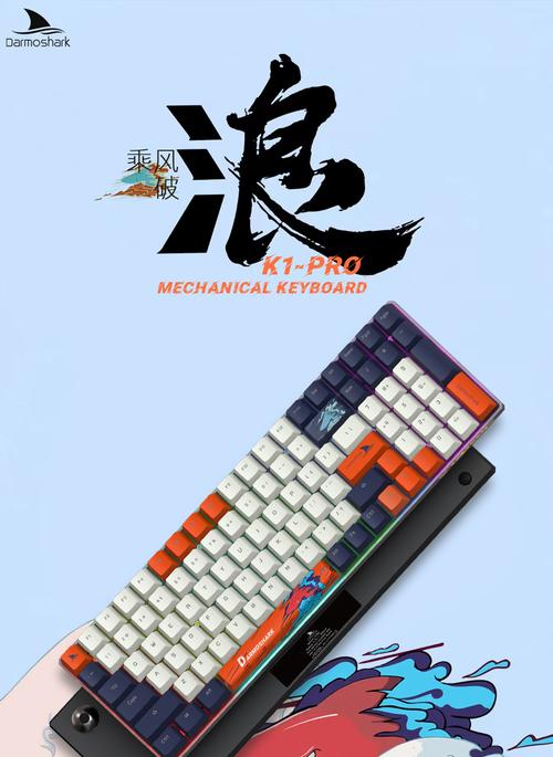 达摩鲨K1-PRO深度评测：百键客制化键盘，双模连接与RGB背光的完美融合