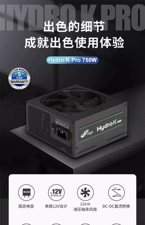 电源线材与接口细节