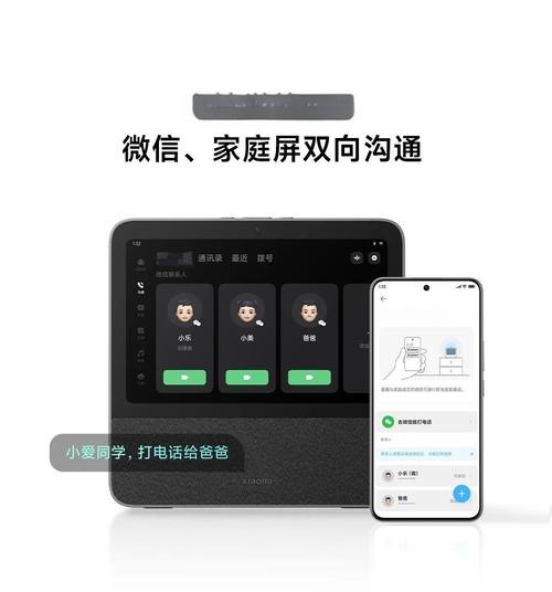 智能家居控制屏幕性能表现