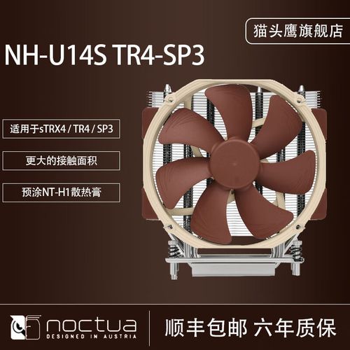 猫头鹰NH-U12S TR4-SP3深度评测：专为TR4/SP3平台打造的静音风冷散热器