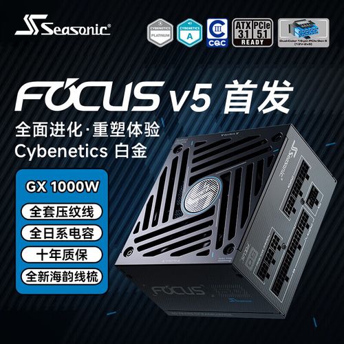 电源风扇散热细节