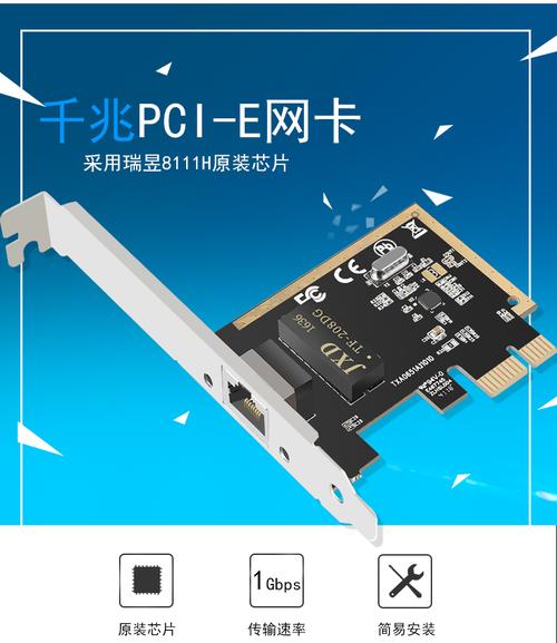 DIEWU Boardcom5721 PCI-E千兆网卡评测：无盘启动与远程唤醒的实用之选