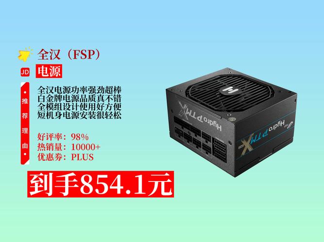 电脑电源单元硬件特写展示风扇与机身设计