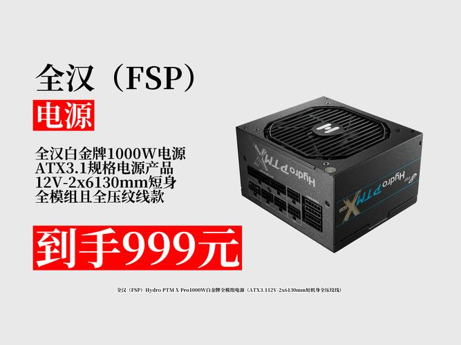 电源风扇散热与功耗控制细节