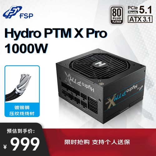 全汉Hydro PTM Pro 1000W在机箱内性能表现