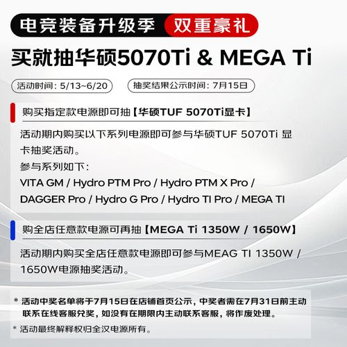 高端电脑电源硬件规格展示