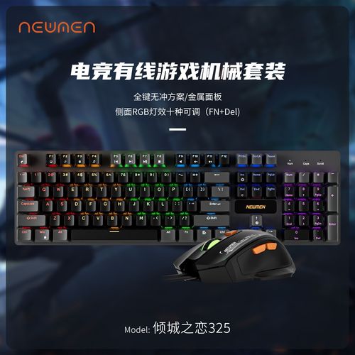 性能测试中的键盘鼠标