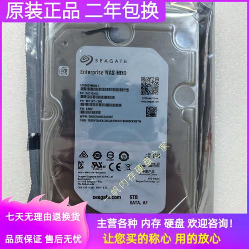 购物车中的硬盘产品