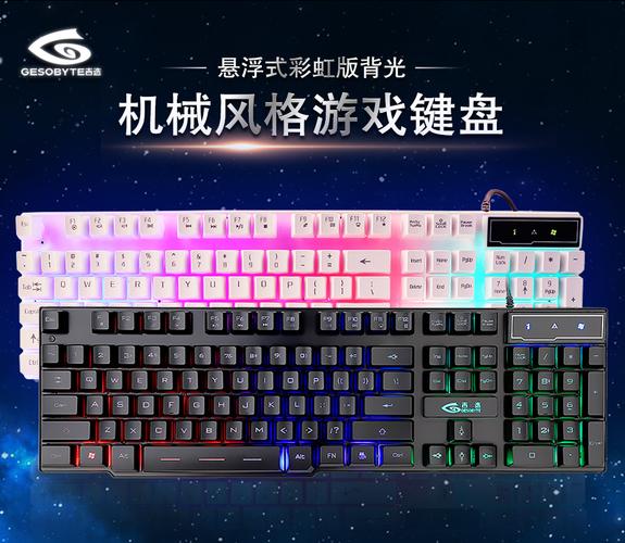 键盘细节特写，突出人体工学键帽