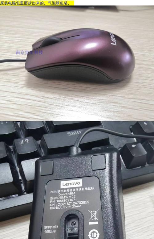 联想M20N有线鼠标评测：小巧实用，商务办公的得力助手