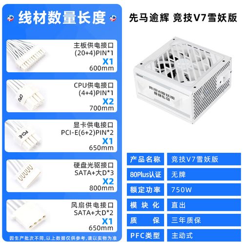 电源风扇和散热设计细节