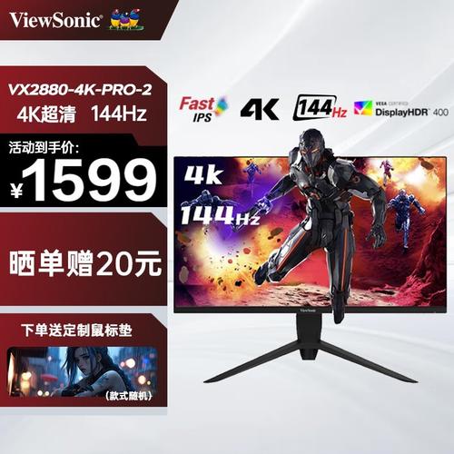 优派VX2880-4K-PRO vs AOC AG322FCX 深度对比