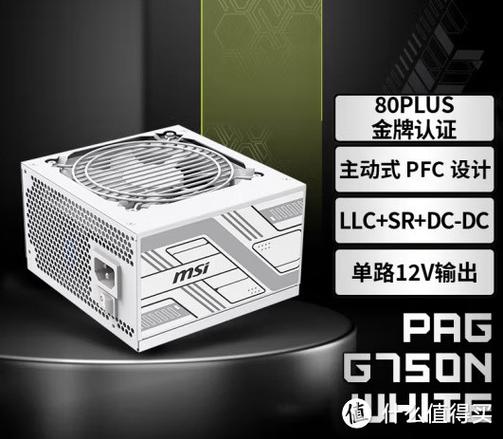 微星PAG G750N WHITE评测：750W金牌非模组电源 白色美学与稳定供电