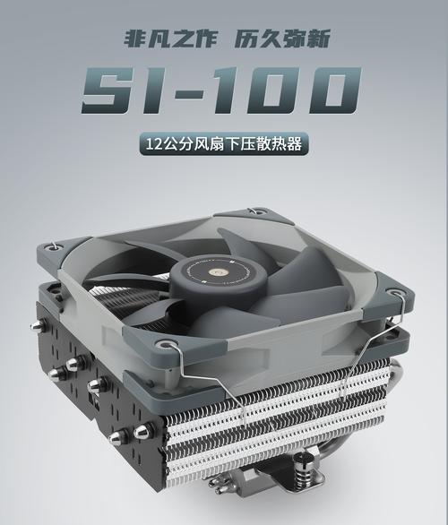 散热器性能测试场景