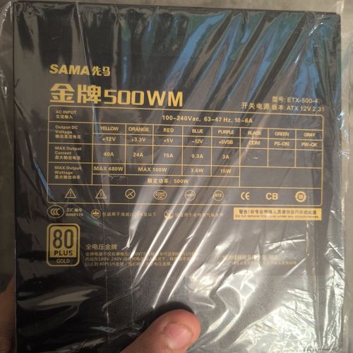 电脑电源内部散热组件