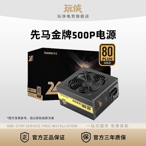 电源安装与购买建议场景