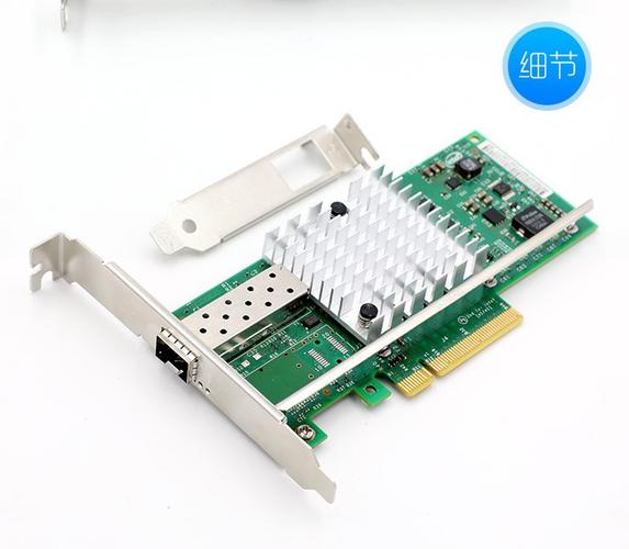 智比奈特X520-DA1深度评测：万兆光纤网卡，服务器与工作站的高效之选