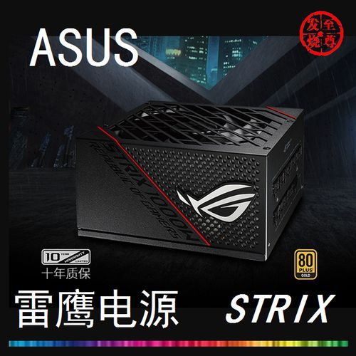 华硕ROG STRIX 650W 金牌模组电源深度评测：静音高效的游戏电源之选