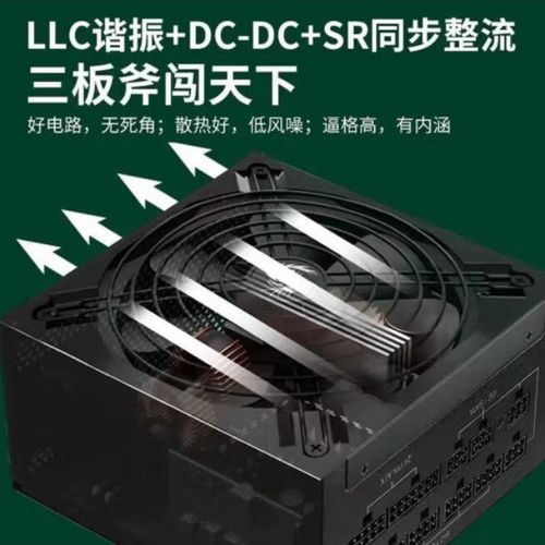 电源内部规格细节