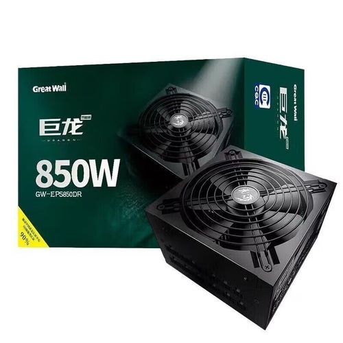 长城GW-EPS850DA 850W 白金牌全模组电源深度评测:高效稳定支持RTX 40系