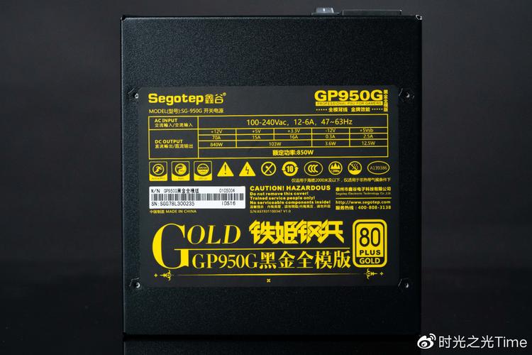 Black PSU with active cooling hardware