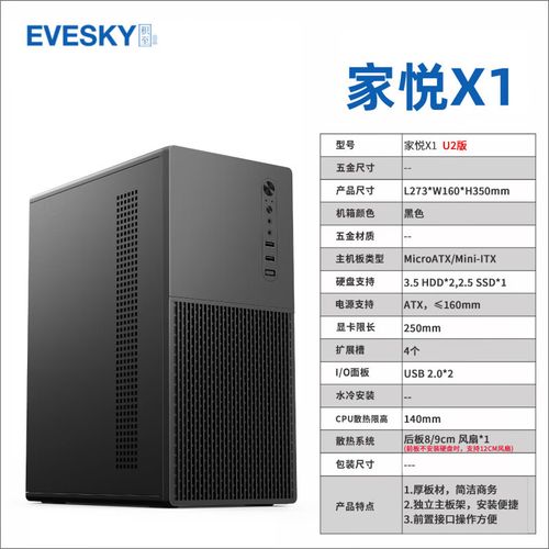 迅钛家悦X1 U2版 vs 海盗船SPEC-01 深度对比