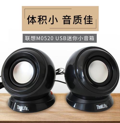 Desktop audio speaker performance