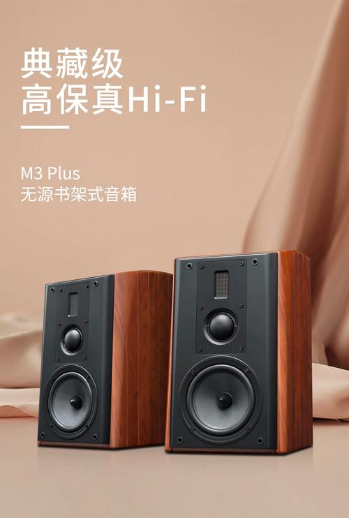 音箱单元与规格细节