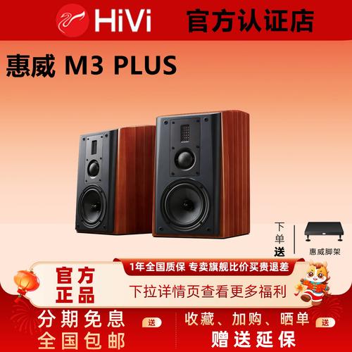 HiFi音箱购买场景