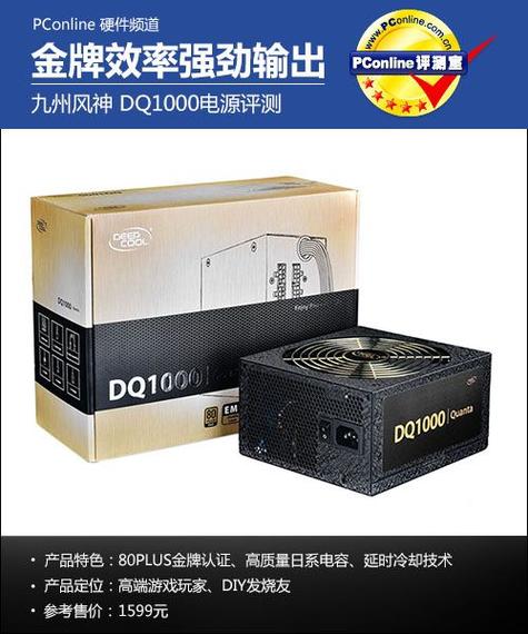 Gaming PC power supply installation