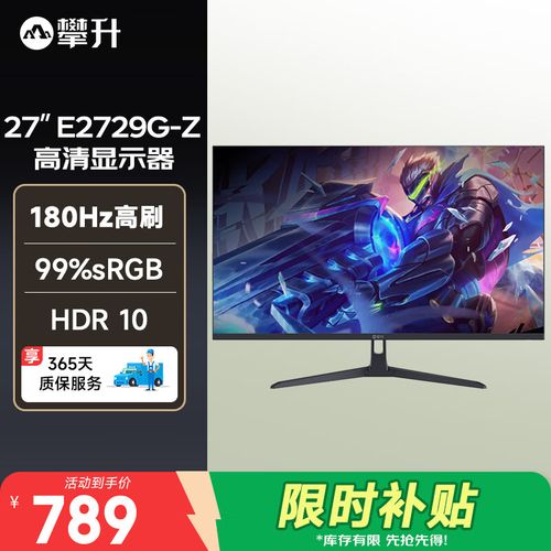 黑色显示器外观设计