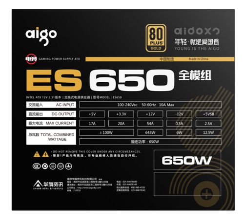 电源规格标签特写