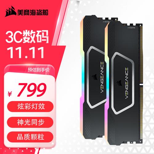 美商海盗船复仇者 RGB SL DDR5 6000 16GB 深度评测：高颜值与高性能的平衡之选