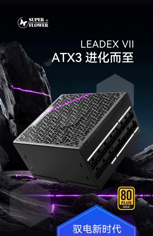 振华LEADEX III ATX3.1 1300W金牌电源深度评测：为高端平台注入澎湃动力