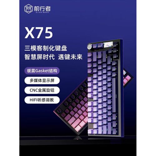用户选购键盘场景