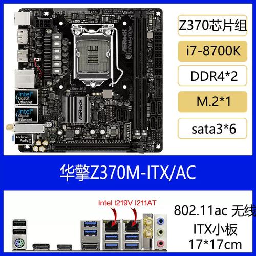 CPU 处理器与主板