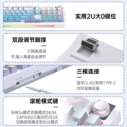 键盘背光效果展示