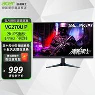 显示器游戏性能测试