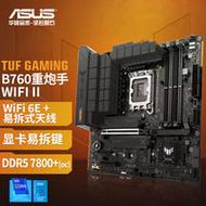完整PC主机硬件搭配
