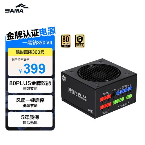 先马黑钻-金牌850W深度评测：金牌认证全模组，高功率电源新选择